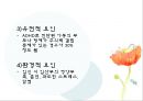 ADHD의 현황과 특징, 증상, 진단, 치료방안 6페이지