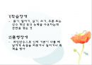ADHD의 현황과 특징, 증상, 진단, 치료방안 8페이지