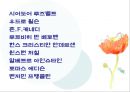 ADHD의 현황과 특징, 증상, 진단, 치료방안 19페이지