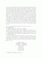 여류작가(황진이, 허난설헌) 연구 3페이지