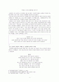 여류작가(황진이, 허난설헌) 연구 4페이지