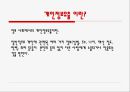 개인정보유출의 현황과 문제점 및 대책방안 6페이지
