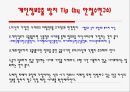 개인정보유출의 현황과 문제점 및 대책방안 15페이지