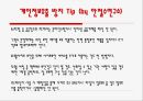 개인정보유출의 현황과 문제점 및 대책방안 16페이지