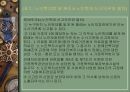 노인학대의 실태와 유형 및 노인 학대의 쟁점에 대한 법적 접근 13페이지