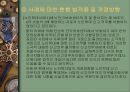 노인학대의 실태와 유형 및 노인 학대의 쟁점에 대한 법적 접근 15페이지