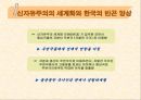 노숙자의 현황과 문제점 및 노숙자 대책방안 3페이지