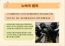 노숙자의 현황과 문제점 및 노숙자 대책방안 19페이지
