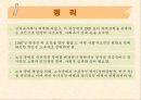 노숙자의 현황과 문제점 및 노숙자 대책방안 25페이지
