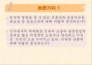 노숙자의 현황과 문제점 및 노숙자 대책방안 26페이지