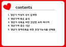 갱년기 장애극복을 위한 영양 음식과 식생활 방안 2페이지