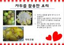 갱년기 장애극복을 위한 영양 음식과 식생활 방안 10페이지