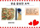 갱년기 장애극복을 위한 영양 음식과 식생활 방안 13페이지