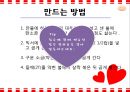 갱년기 장애극복을 위한 영양 음식과 식생활 방안 16페이지