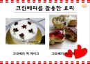 갱년기 장애극복을 위한 영양 음식과 식생활 방안 21페이지