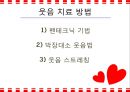 갱년기 장애극복을 위한 영양 음식과 식생활 방안 28페이지
