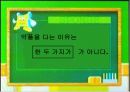 댓글과 악플, 악성 댓글의 정의, 기능, 현실, 댓글 문화의 문제점 및 다양한 대응방안 7페이지