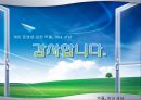댓글과 악플, 악성 댓글의 정의, 기능, 현실, 댓글 문화의 문제점 및 다양한 대응방안 22페이지