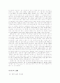 [현대시] 김수영 시 연구 2페이지