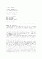 [현대시] 김수영 시 연구 3페이지