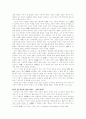 [현대시] 김수영 시 연구 4페이지
