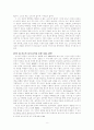 [현대시] 김수영 시 연구 8페이지