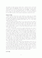 [현대시] 김수영 시 연구 9페이지