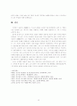[현대시] 김수영 시 연구 10페이지
