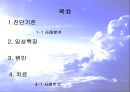 반사회성 성격장애의 특징과 원인 및 치료방안 (실제사례 포함) 2페이지