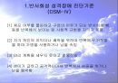반사회성 성격장애의 특징과 원인 및 치료방안 (실제사례 포함) 4페이지