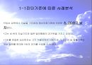 반사회성 성격장애의 특징과 원인 및 치료방안 (실제사례 포함) 6페이지