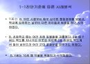 반사회성 성격장애의 특징과 원인 및 치료방안 (실제사례 포함) 7페이지