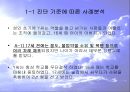 반사회성 성격장애의 특징과 원인 및 치료방안 (실제사례 포함) 8페이지