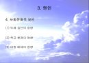 반사회성 성격장애의 특징과 원인 및 치료방안 (실제사례 포함) 19페이지