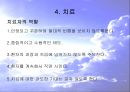 반사회성 성격장애의 특징과 원인 및 치료방안 (실제사례 포함) 22페이지