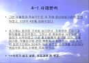 반사회성 성격장애의 특징과 원인 및 치료방안 (실제사례 포함) 23페이지