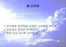 반사회성 성격장애의 특징과 원인 및 치료방안 (실제사례 포함) 24페이지