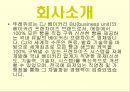 뚜레쥬르의 경영전략 및 향후 전망과 외식산업의 전망 4페이지