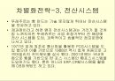 뚜레쥬르의 경영전략 및 향후 전망과 외식산업의 전망 12페이지