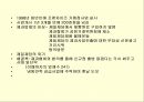 뚜레쥬르의 경영전략 및 향후 전망과 외식산업의 전망 18페이지