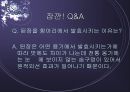 [우리 된장 속의 미생물] 된장 역사, 제조방법, 효능, 발효균, 된장에 대한 모든 것 10페이지