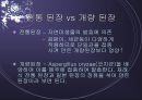[우리 된장 속의 미생물] 된장 역사, 제조방법, 효능, 발효균, 된장에 대한 모든 것 16페이지