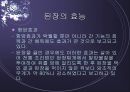 [우리 된장 속의 미생물] 된장 역사, 제조방법, 효능, 발효균, 된장에 대한 모든 것 17페이지