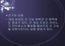 [우리 된장 속의 미생물] 된장 역사, 제조방법, 효능, 발효균, 된장에 대한 모든 것 18페이지