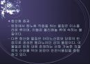 [우리 된장 속의 미생물] 된장 역사, 제조방법, 효능, 발효균, 된장에 대한 모든 것 20페이지