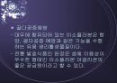 [우리 된장 속의 미생물] 된장 역사, 제조방법, 효능, 발효균, 된장에 대한 모든 것 22페이지