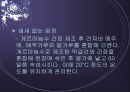 [우리 된장 속의 미생물] 된장 역사, 제조방법, 효능, 발효균, 된장에 대한 모든 것 26페이지