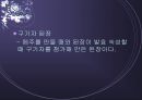 [우리 된장 속의 미생물] 된장 역사, 제조방법, 효능, 발효균, 된장에 대한 모든 것 28페이지