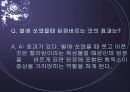 [우리 된장 속의 미생물] 된장 역사, 제조방법, 효능, 발효균, 된장에 대한 모든 것 30페이지