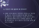 [우리 된장 속의 미생물] 된장 역사, 제조방법, 효능, 발효균, 된장에 대한 모든 것 31페이지